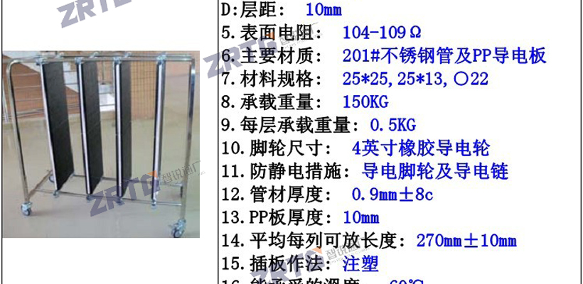 防静电周转车 防静电周转车