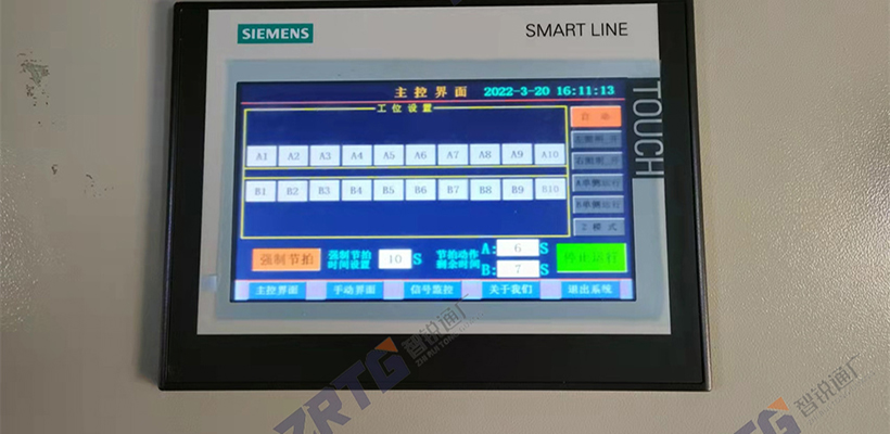 自动化总装线 自动化总装线